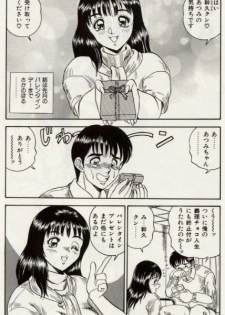 [Tsukushino Makoto] Sexual Immoral - page 27