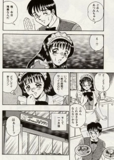 [Tsukushino Makoto] Sexual Immoral - page 33