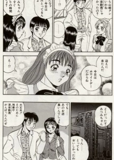 [Tsukushino Makoto] Sexual Immoral - page 35