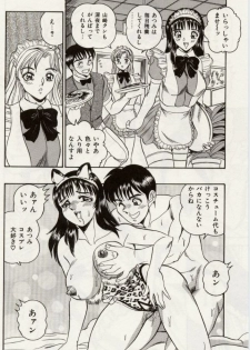 [Tsukushino Makoto] Sexual Immoral - page 45