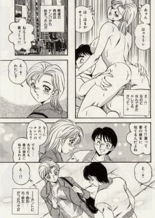 [Tsukushino Makoto] Sexual Immoral - page 48