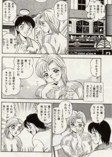 [Tsukushino Makoto] Sexual Immoral - page 49