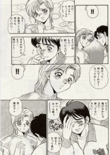 [Tsukushino Makoto] Sexual Immoral - page 50