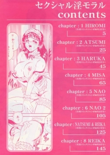 [Tsukushino Makoto] Sexual Immoral - page 5