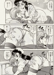 [Tsukushino Makoto] Sexual Immoral - page 8