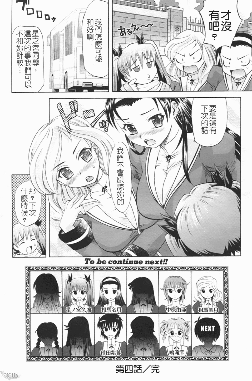 [Takaoka Motofumi] Harem Tune Genteiban [Chinese] page 122 full