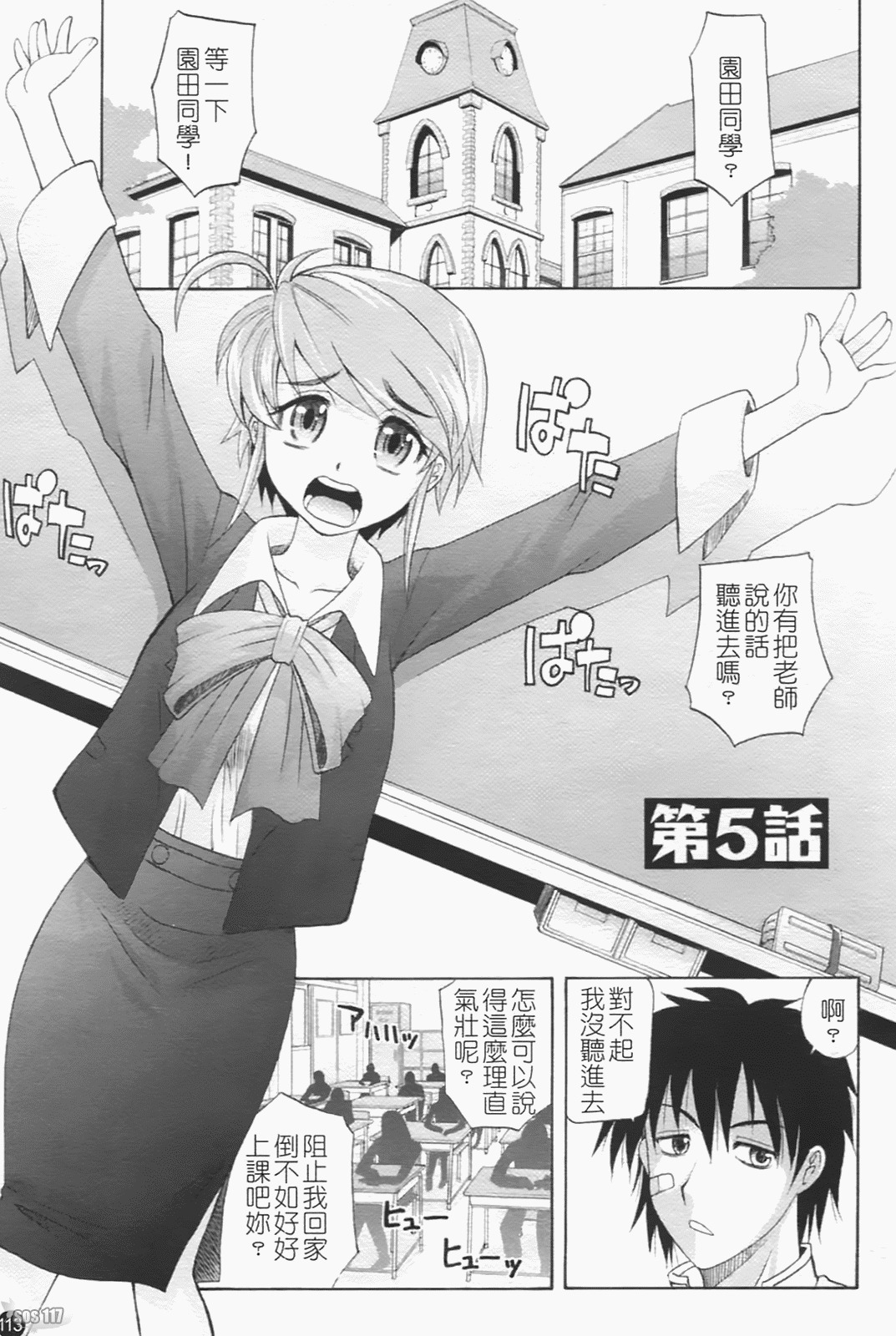 [Takaoka Motofumi] Harem Tune Genteiban [Chinese] page 123 full