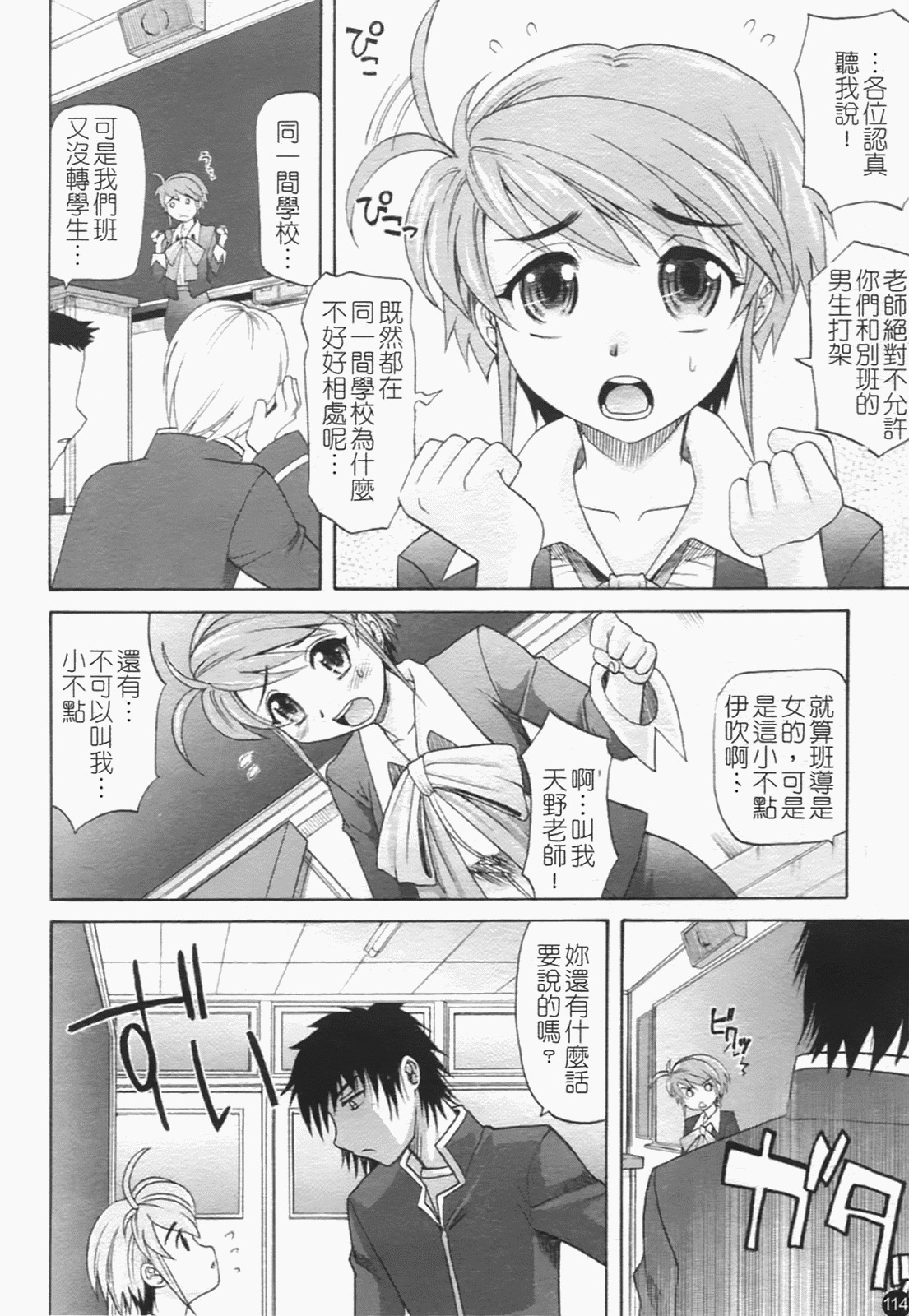 [Takaoka Motofumi] Harem Tune Genteiban [Chinese] page 124 full