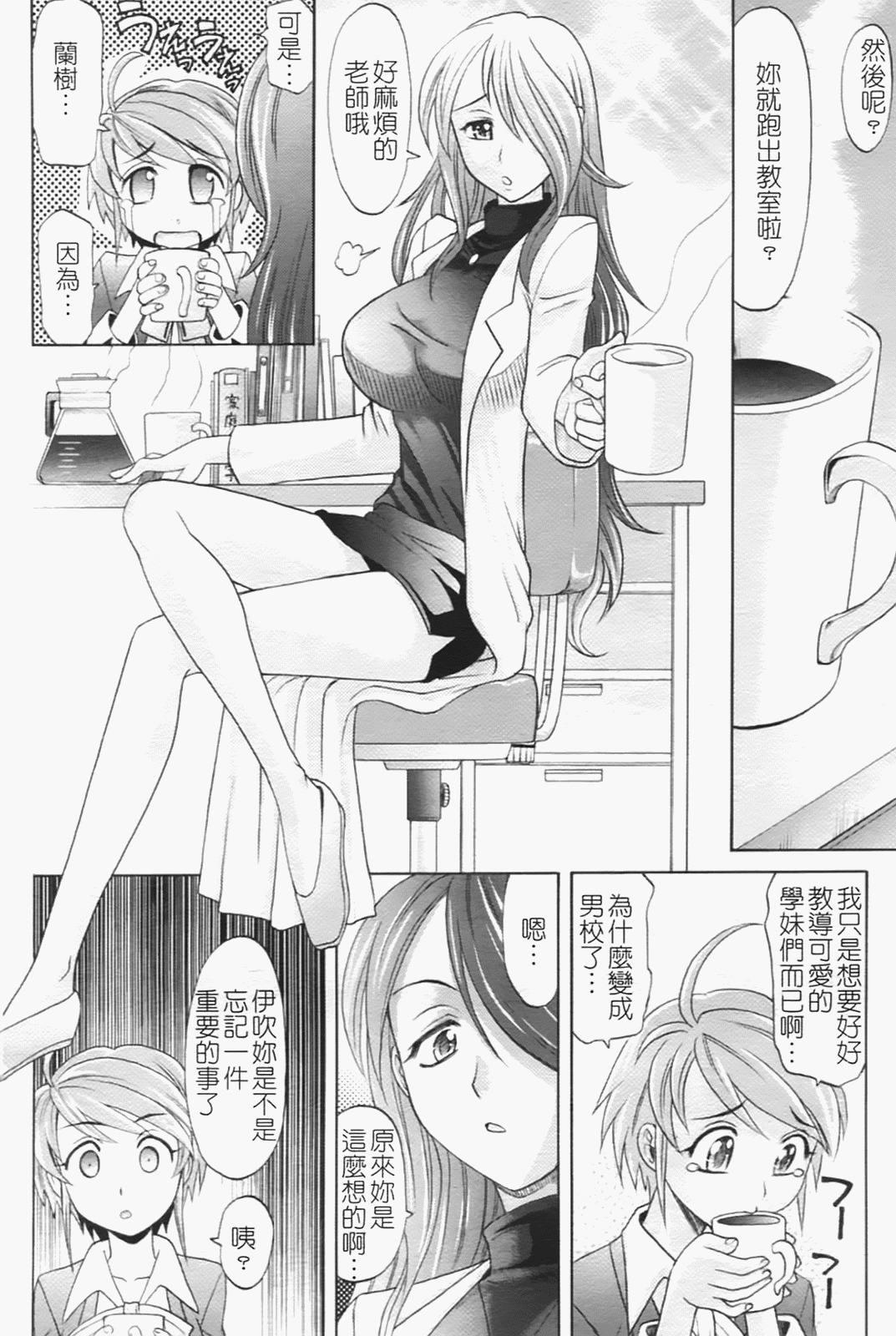 [Takaoka Motofumi] Harem Tune Genteiban [Chinese] page 126 full