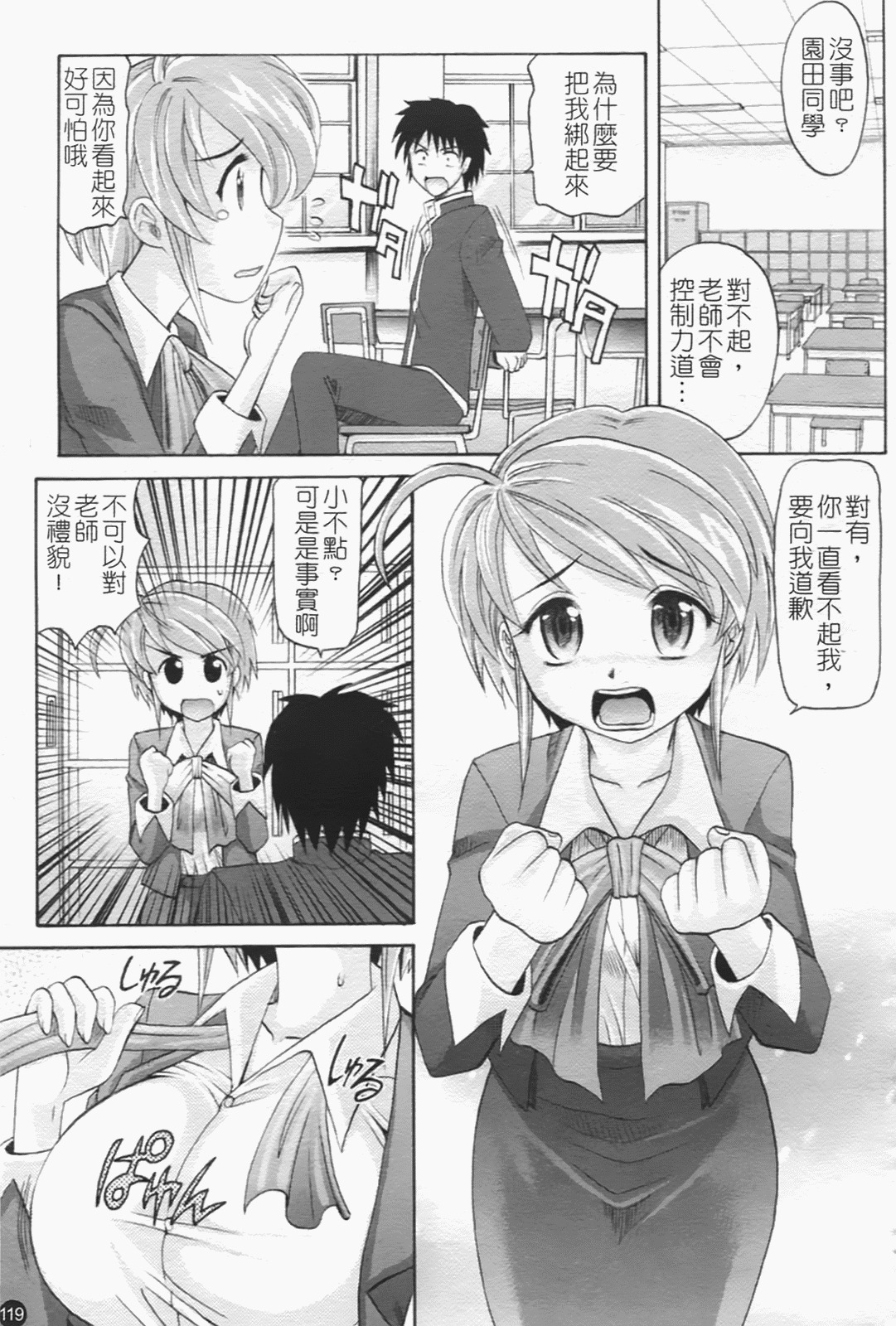 [Takaoka Motofumi] Harem Tune Genteiban [Chinese] page 129 full