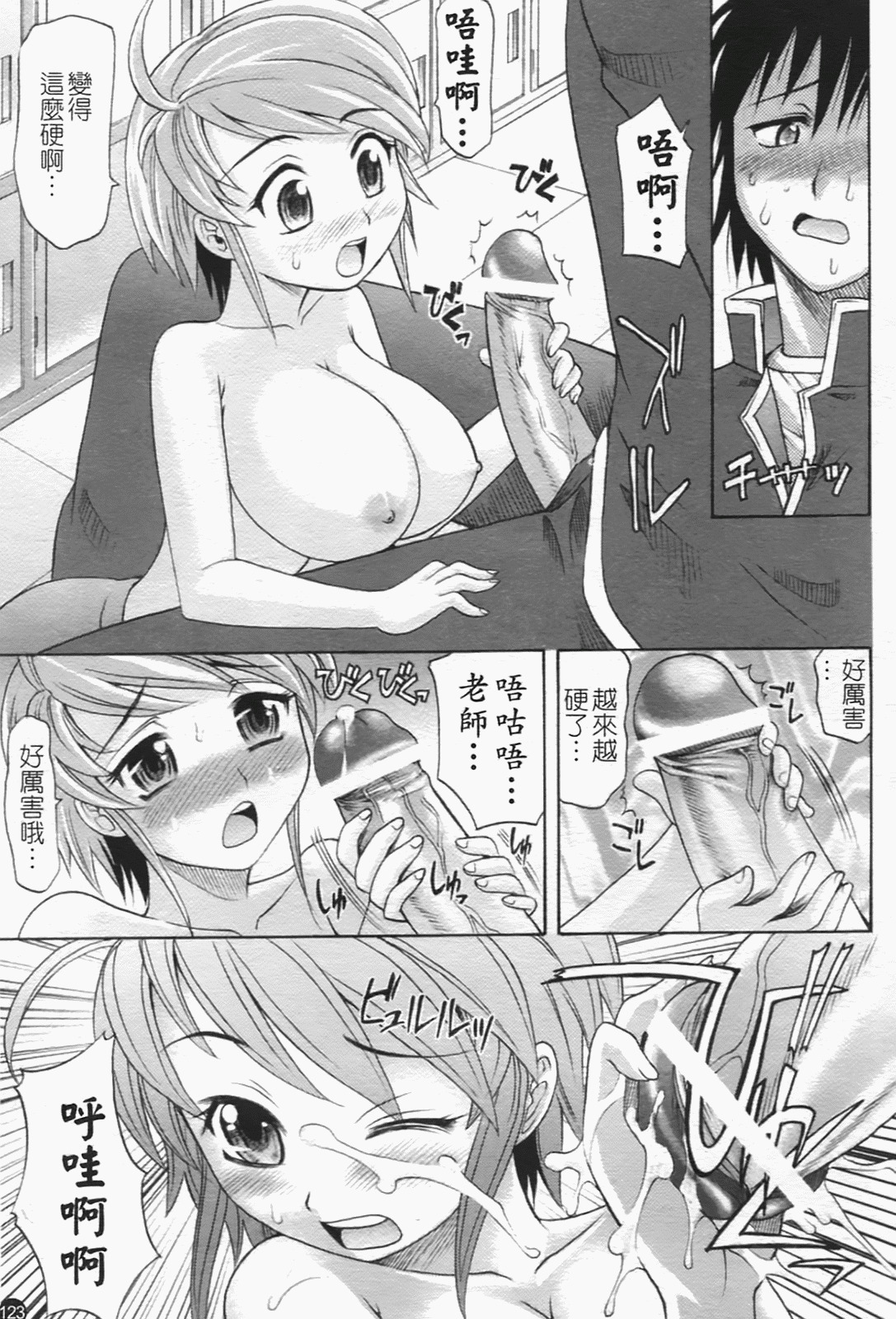 [Takaoka Motofumi] Harem Tune Genteiban [Chinese] page 133 full