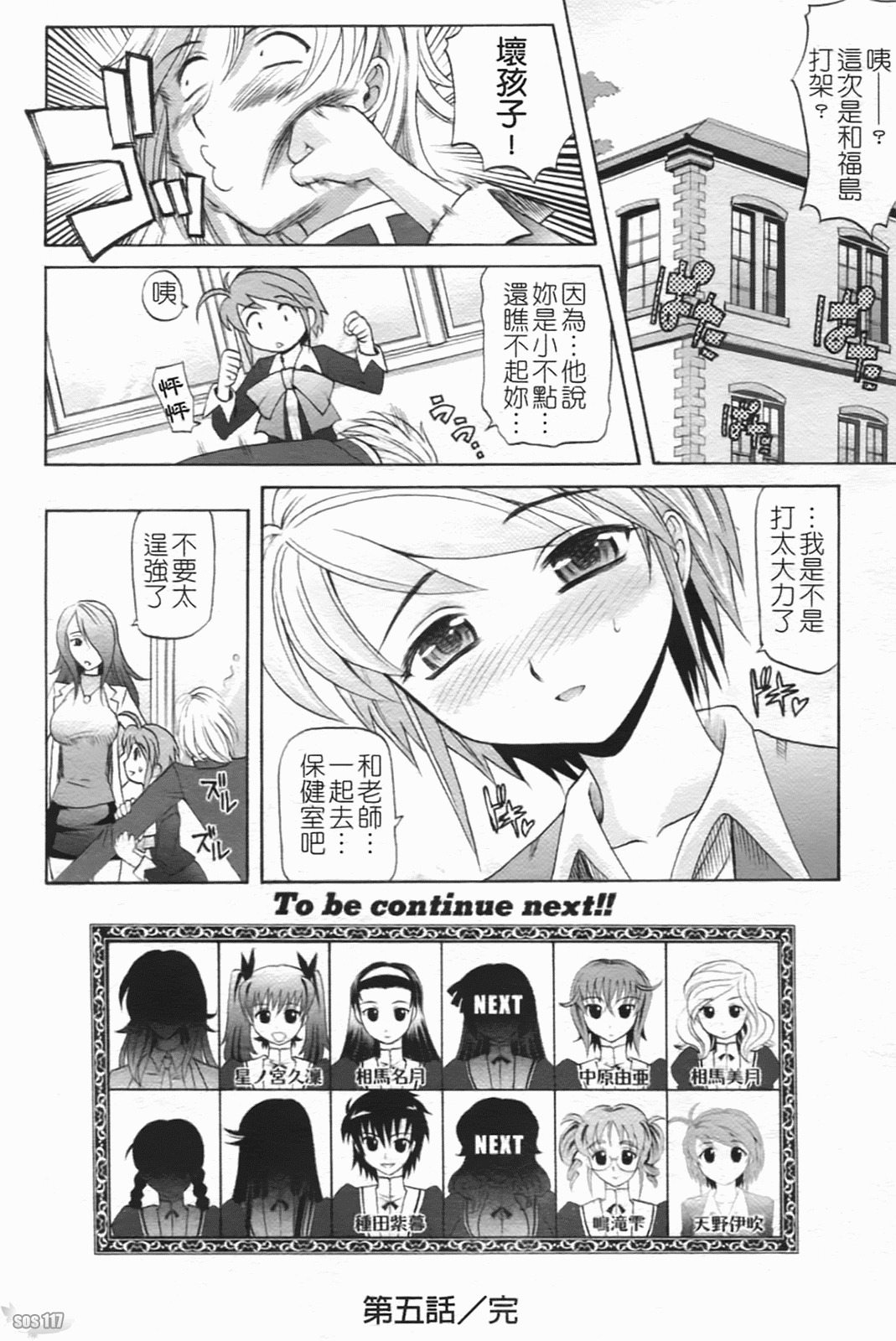 [Takaoka Motofumi] Harem Tune Genteiban [Chinese] page 144 full