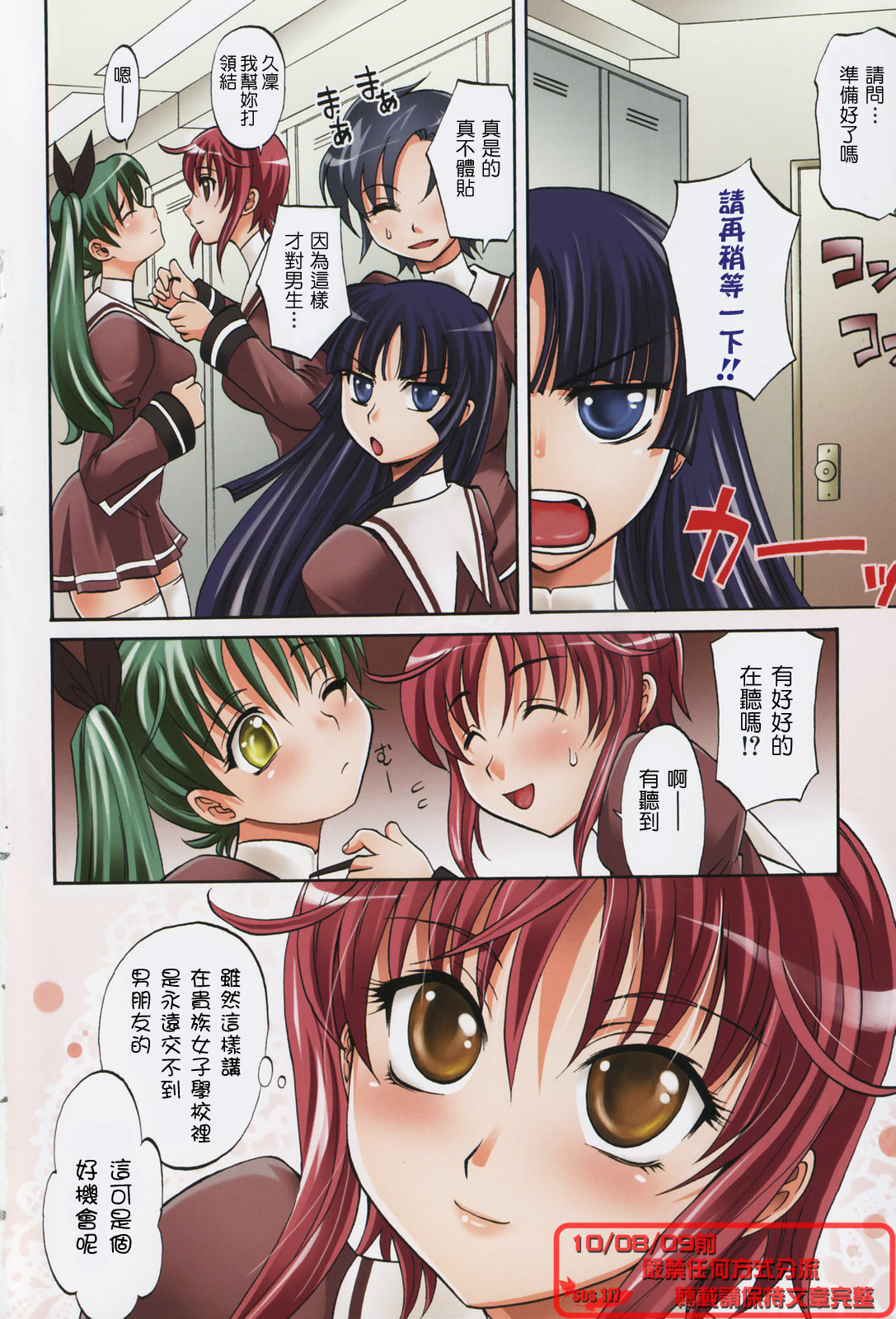 [Takaoka Motofumi] Harem Tune Genteiban [Chinese] page 16 full