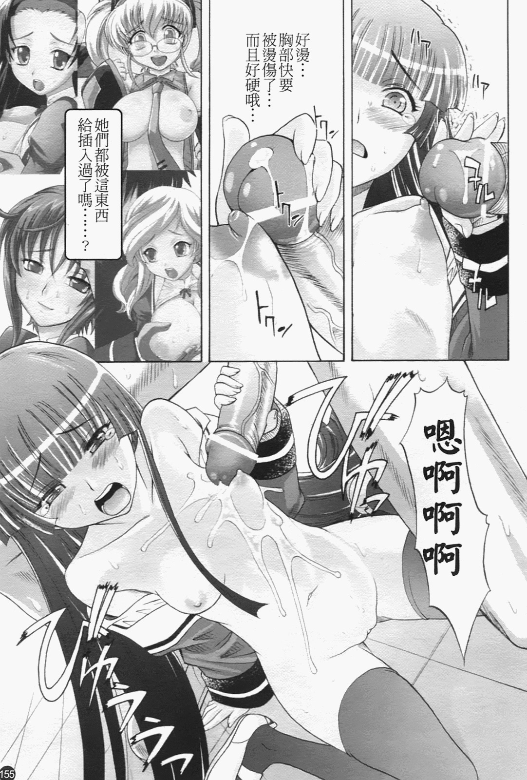 [Takaoka Motofumi] Harem Tune Genteiban [Chinese] page 165 full