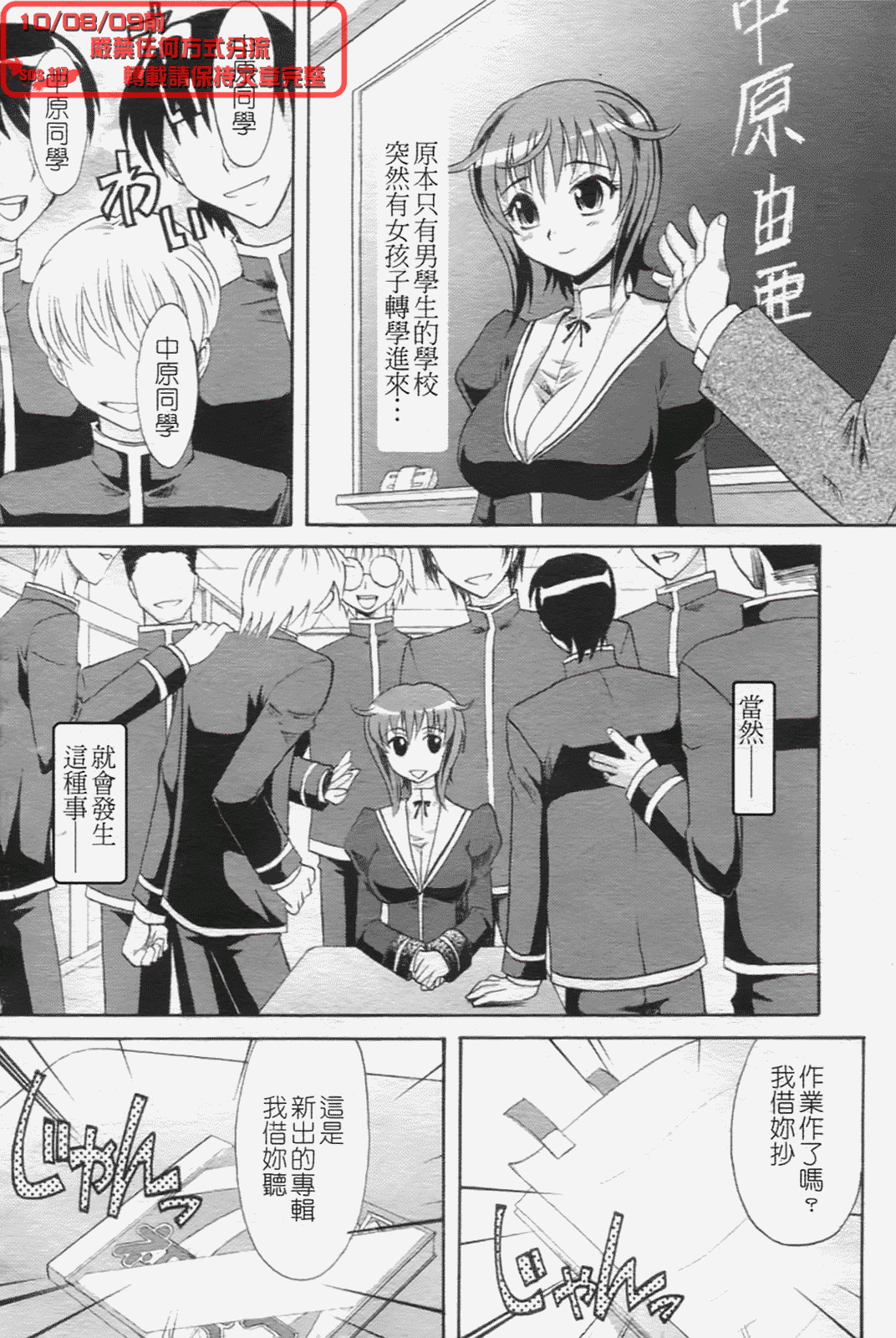 [Takaoka Motofumi] Harem Tune Genteiban [Chinese] page 18 full