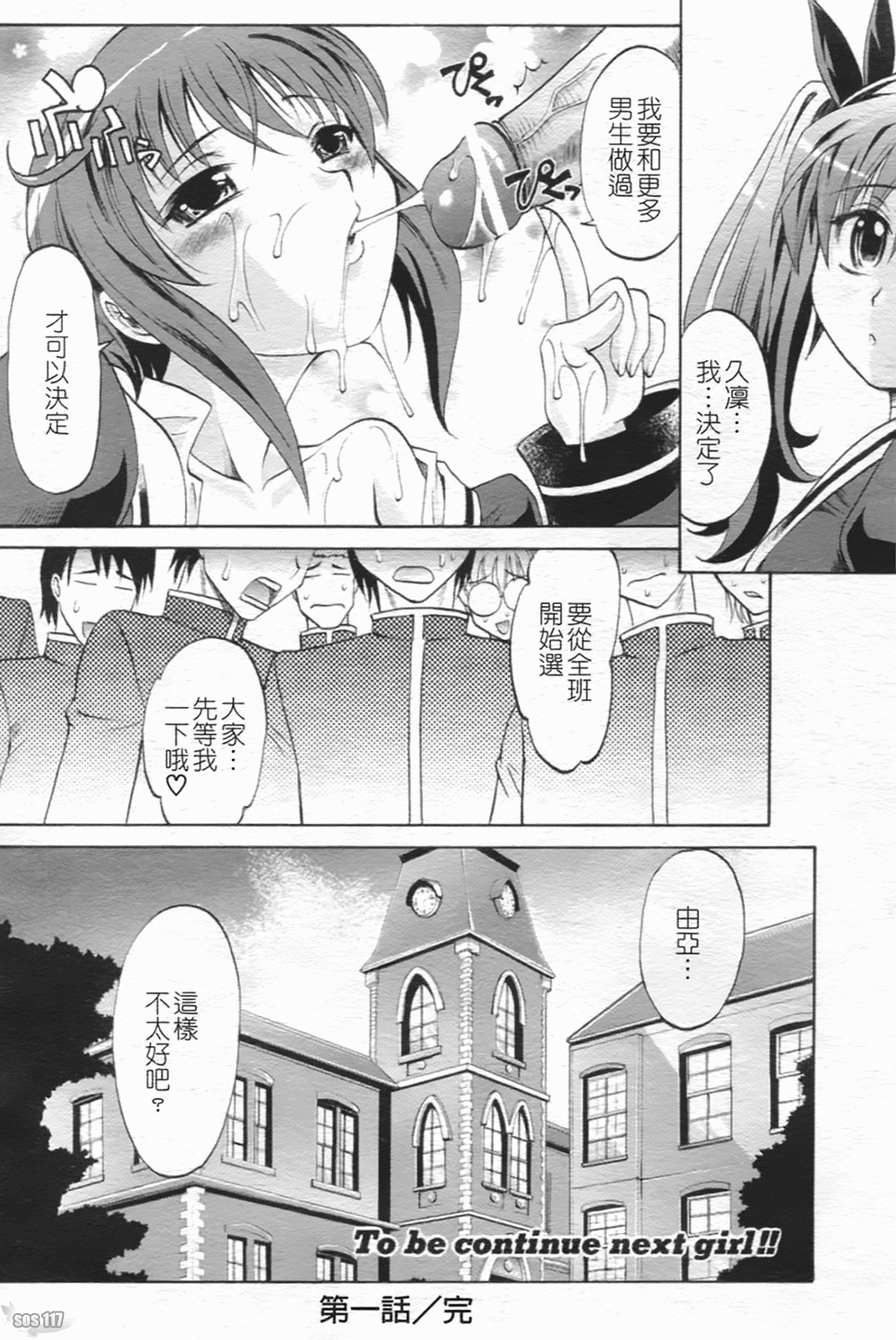 [Takaoka Motofumi] Harem Tune Genteiban [Chinese] page 42 full