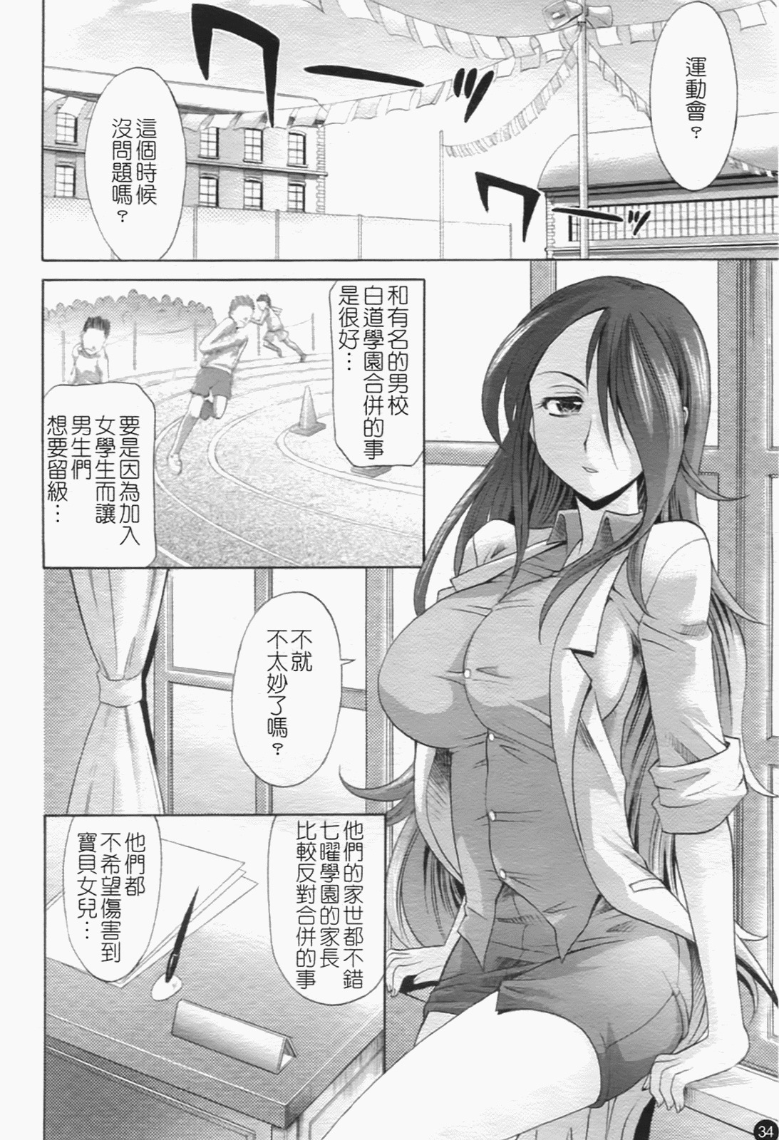 [Takaoka Motofumi] Harem Tune Genteiban [Chinese] page 44 full