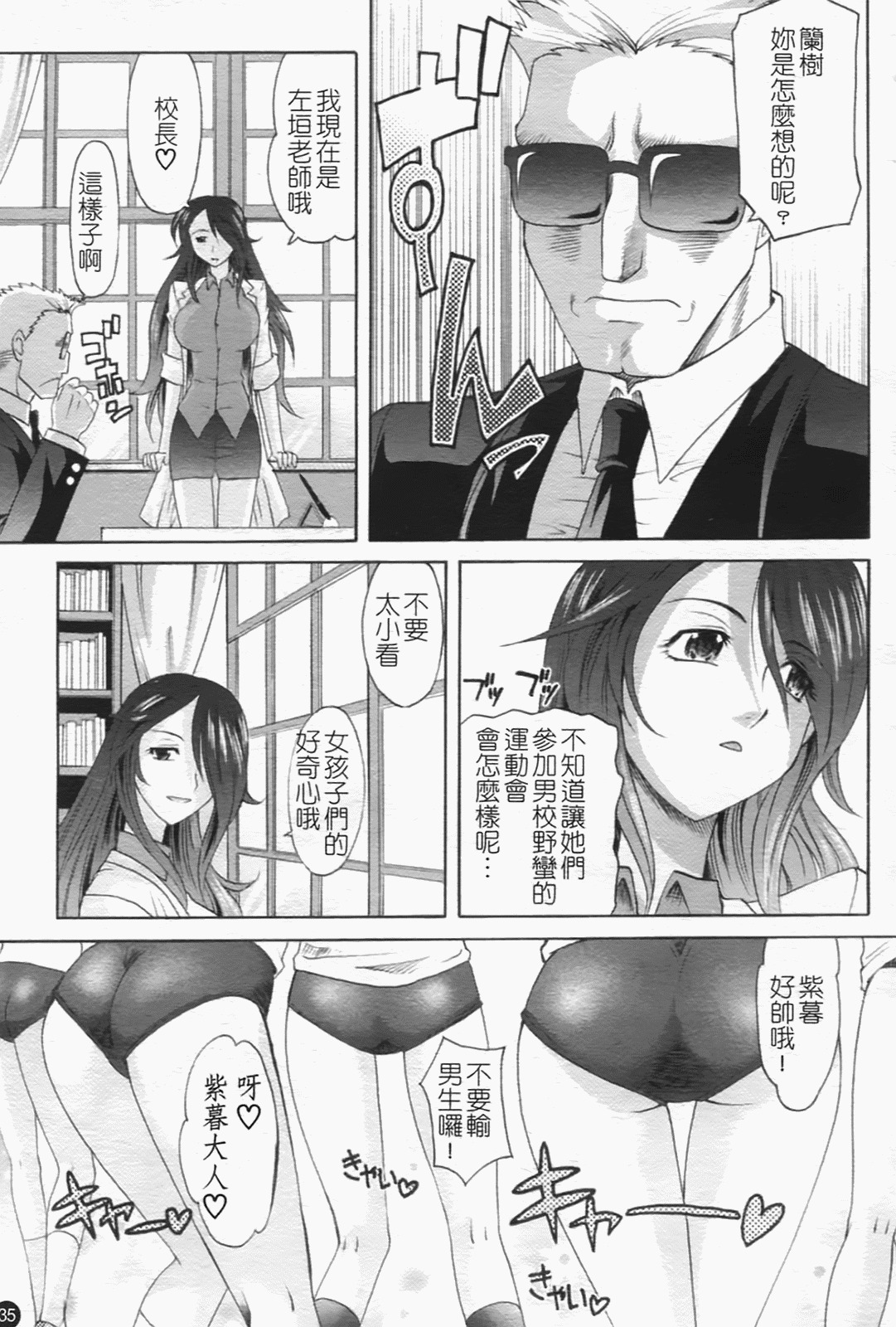 [Takaoka Motofumi] Harem Tune Genteiban [Chinese] page 45 full