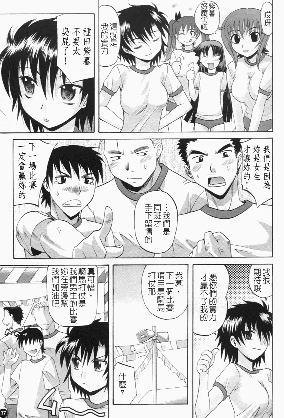 [Takaoka Motofumi] Harem Tune Genteiban [Chinese] page 47 full