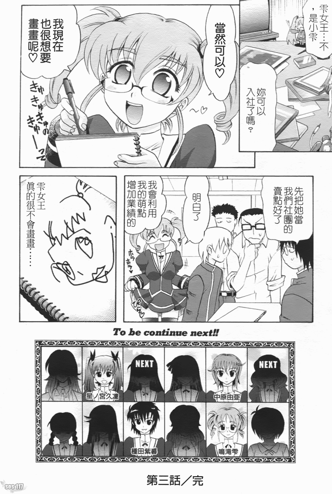 [Takaoka Motofumi] Harem Tune Genteiban [Chinese] page 92 full