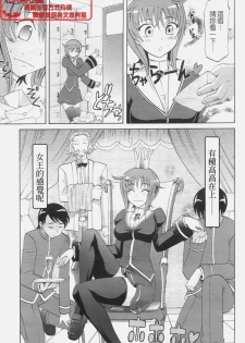 [Takaoka Motofumi] Harem Tune Genteiban [Chinese] - page 19