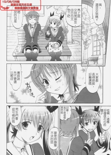 [Takaoka Motofumi] Harem Tune Genteiban [Chinese] - page 20