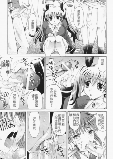 [Takaoka Motofumi] Harem Tune Genteiban [Chinese] - page 33