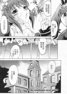 [Takaoka Motofumi] Harem Tune Genteiban [Chinese] - page 42