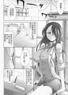 [Takaoka Motofumi] Harem Tune Genteiban [Chinese] - page 44