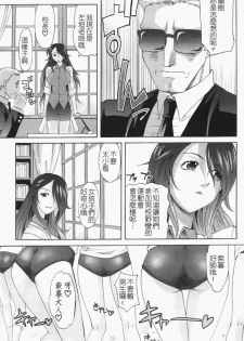 [Takaoka Motofumi] Harem Tune Genteiban [Chinese] - page 45