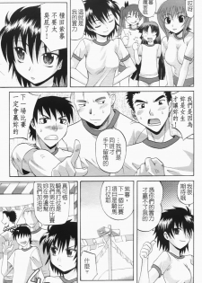 [Takaoka Motofumi] Harem Tune Genteiban [Chinese] - page 47