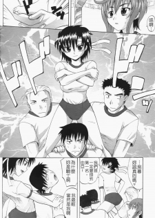 [Takaoka Motofumi] Harem Tune Genteiban [Chinese] - page 48