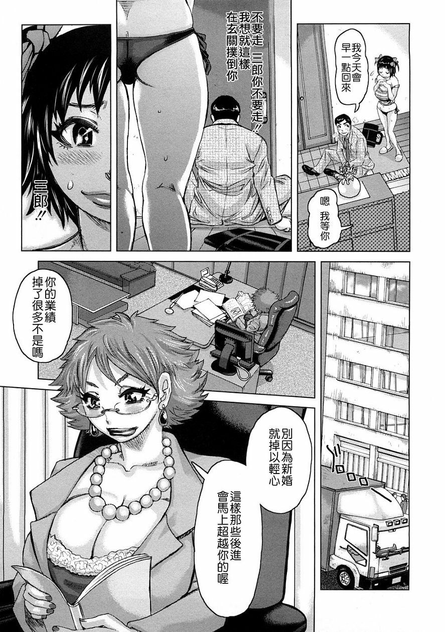 [Kira Hiroyoshi] Tabetai Nametai Danchiduma [Chinese] page 109 full