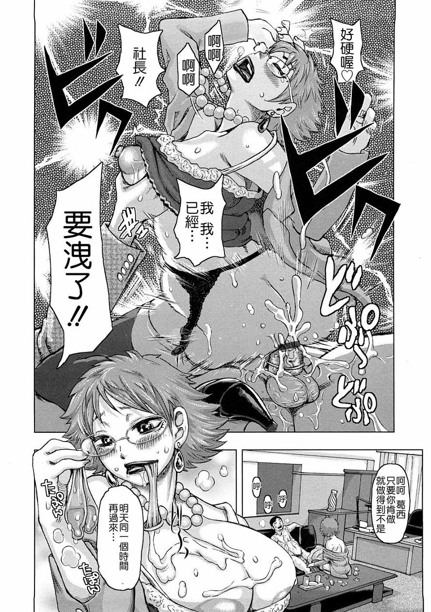 [Kira Hiroyoshi] Tabetai Nametai Danchiduma [Chinese] page 114 full