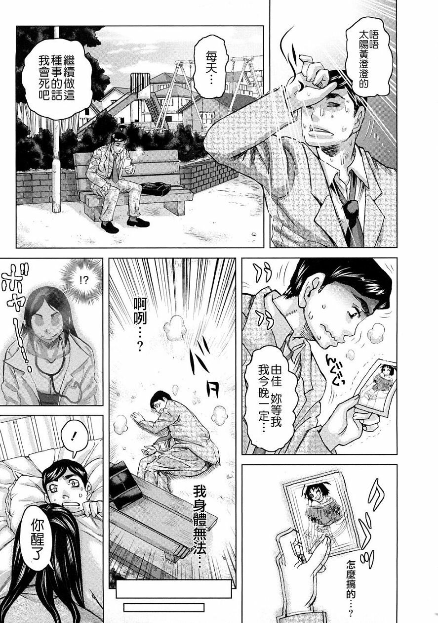 [Kira Hiroyoshi] Tabetai Nametai Danchiduma [Chinese] page 115 full