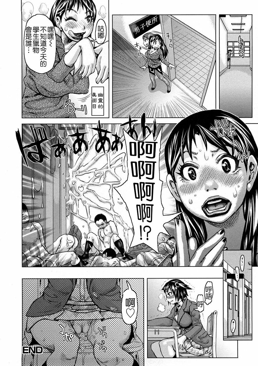 [Kira Hiroyoshi] Tabetai Nametai Danchiduma [Chinese] page 146 full