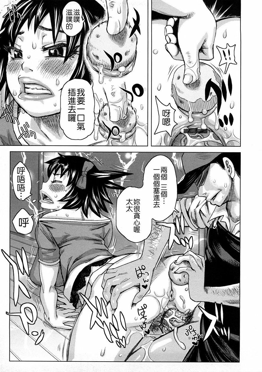 [Kira Hiroyoshi] Tabetai Nametai Danchiduma [Chinese] page 155 full