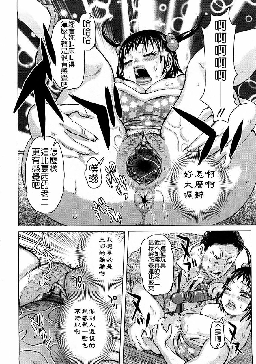 [Kira Hiroyoshi] Tabetai Nametai Danchiduma [Chinese] page 34 full