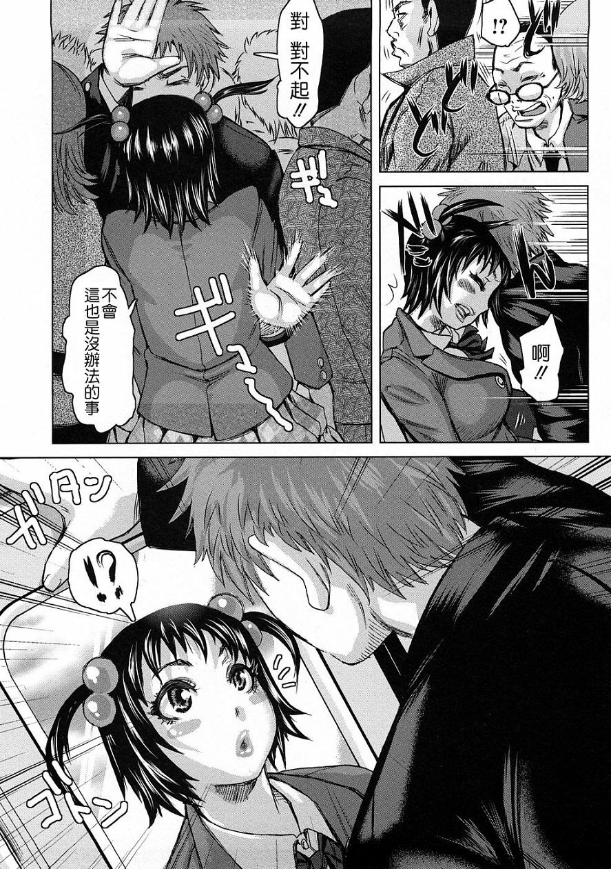 [Kira Hiroyoshi] Tabetai Nametai Danchiduma [Chinese] page 46 full