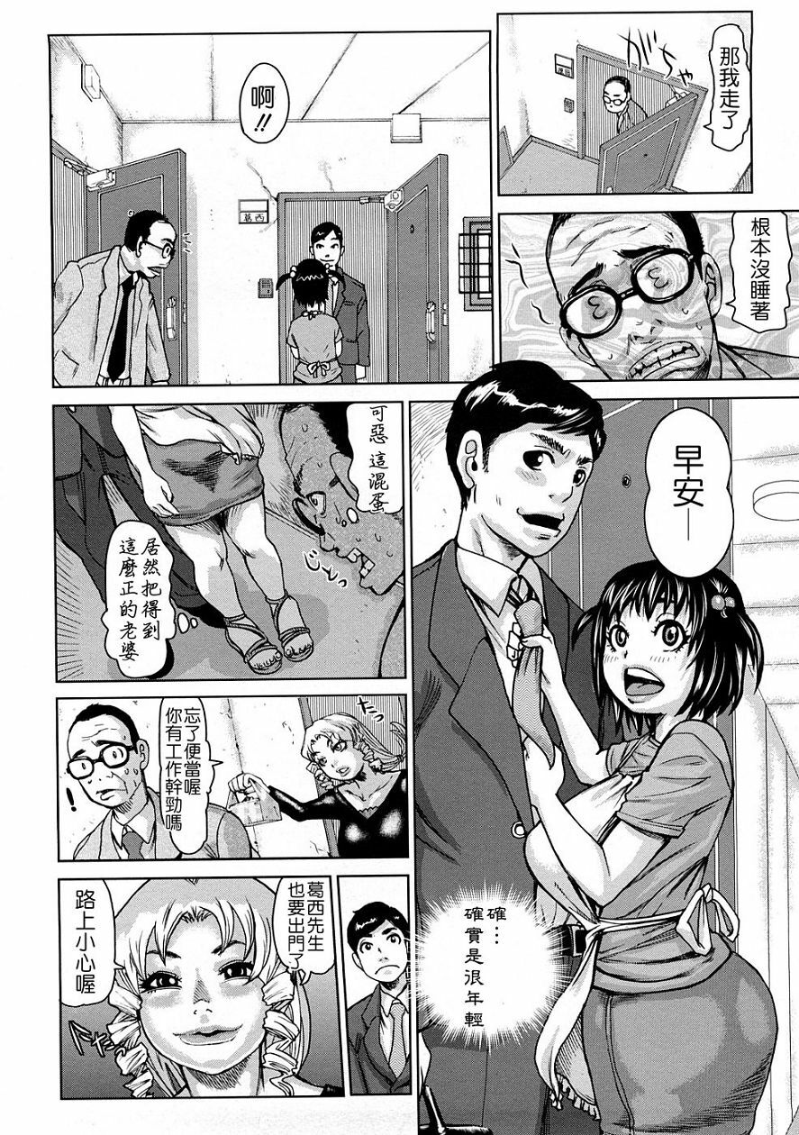 [Kira Hiroyoshi] Tabetai Nametai Danchiduma [Chinese] page 6 full