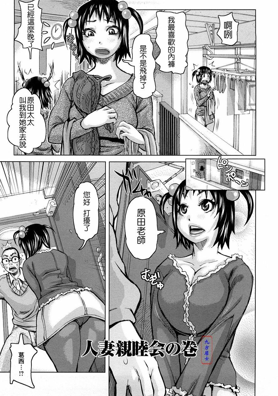 [Kira Hiroyoshi] Tabetai Nametai Danchiduma [Chinese] page 65 full