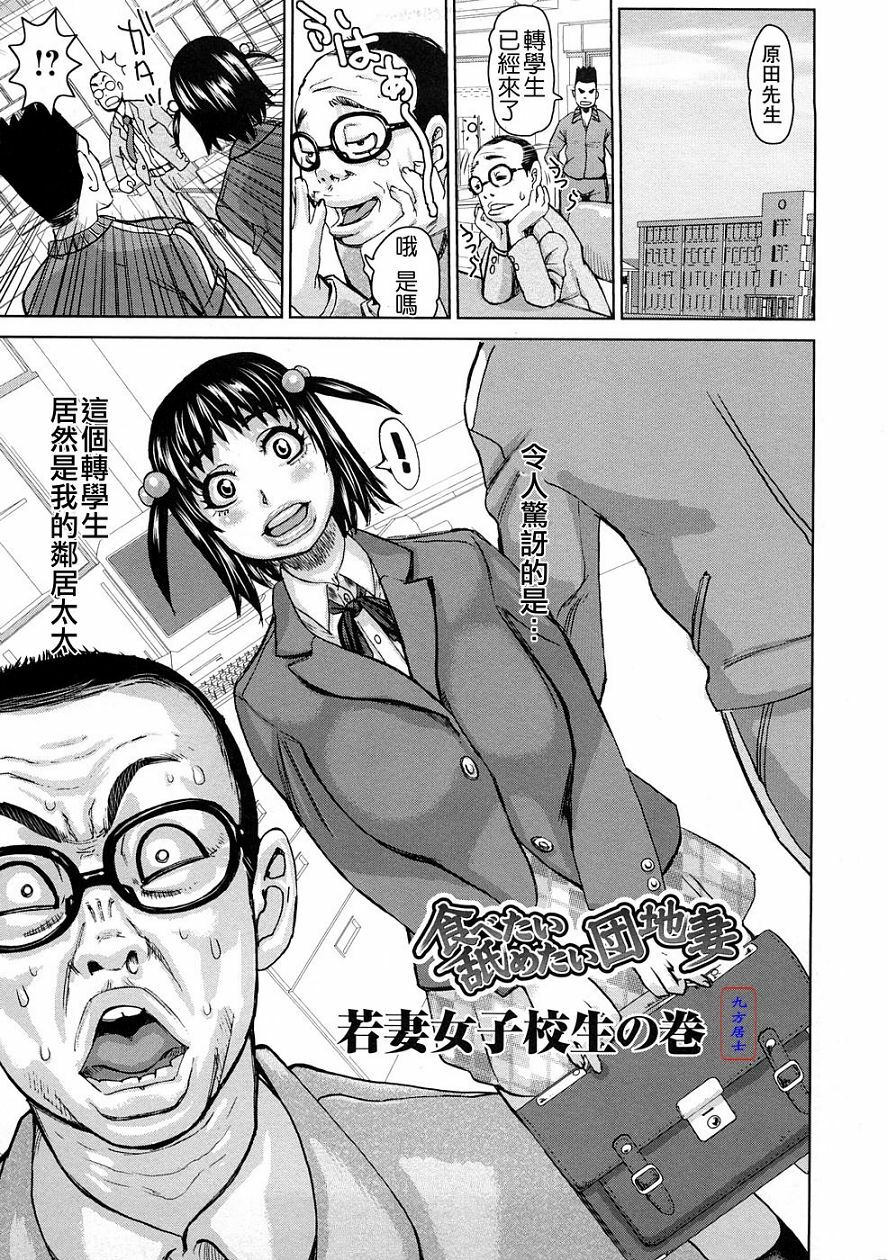 [Kira Hiroyoshi] Tabetai Nametai Danchiduma [Chinese] page 7 full