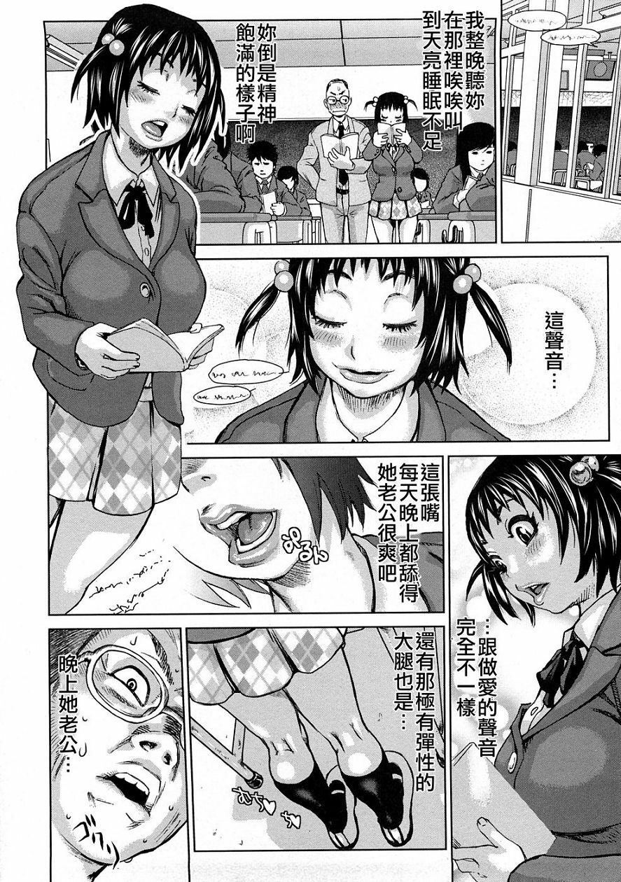 [Kira Hiroyoshi] Tabetai Nametai Danchiduma [Chinese] page 8 full