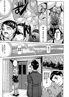 [Kira Hiroyoshi] Tabetai Nametai Danchiduma [Chinese] - page 17