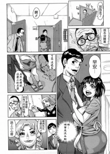 [Kira Hiroyoshi] Tabetai Nametai Danchiduma [Chinese] - page 6