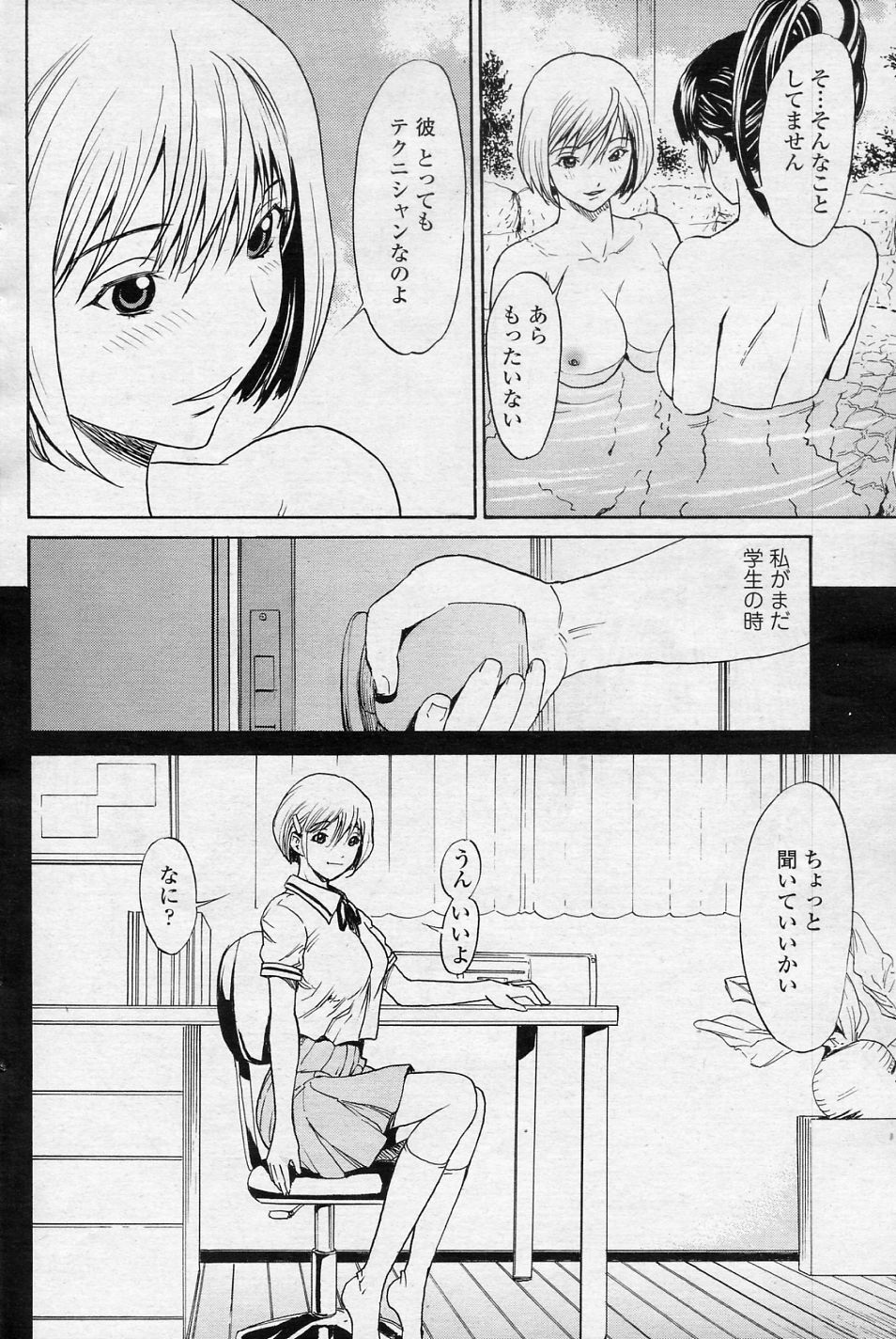 [OKAWARI (Dragon Goya)] SINO san to Issho VOL.4 Warunori (COMIC SIGMA 2010-11 Vol.50) page 10 full