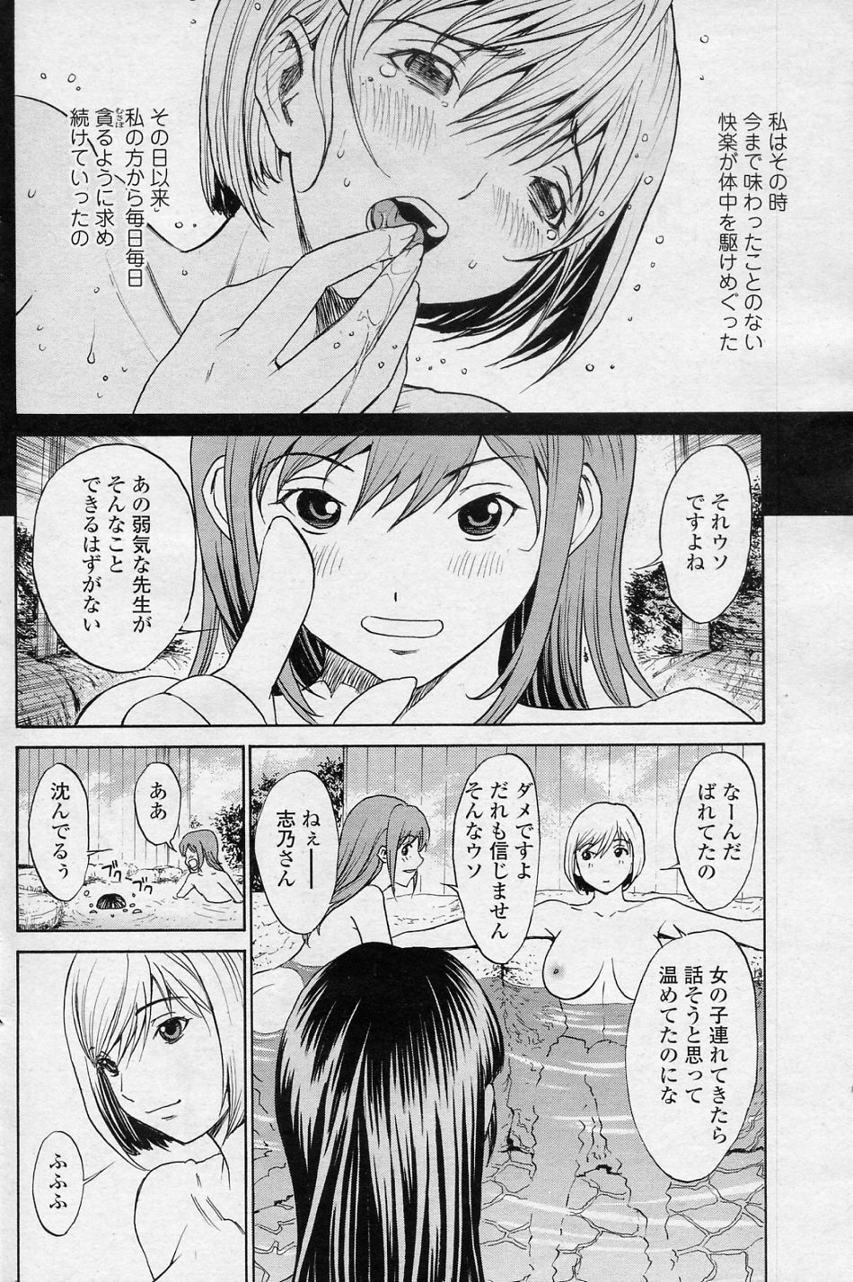 [OKAWARI (Dragon Goya)] SINO san to Issho VOL.4 Warunori (COMIC SIGMA 2010-11 Vol.50) page 20 full