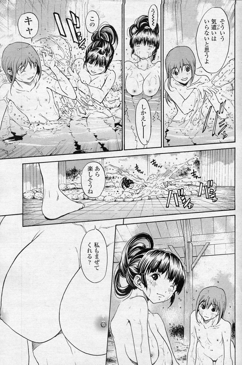 [OKAWARI (Dragon Goya)] SINO san to Issho VOL.4 Warunori (COMIC SIGMA 2010-11 Vol.50) page 7 full