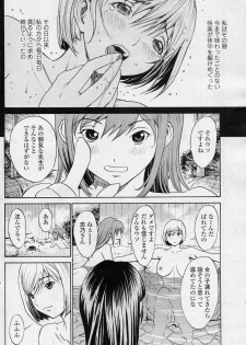 [OKAWARI (Dragon Goya)] SINO san to Issho VOL.4 Warunori (COMIC SIGMA 2010-11 Vol.50) - page 20