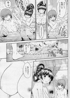 [OKAWARI (Dragon Goya)] SINO san to Issho VOL.4 Warunori (COMIC SIGMA 2010-11 Vol.50) - page 7
